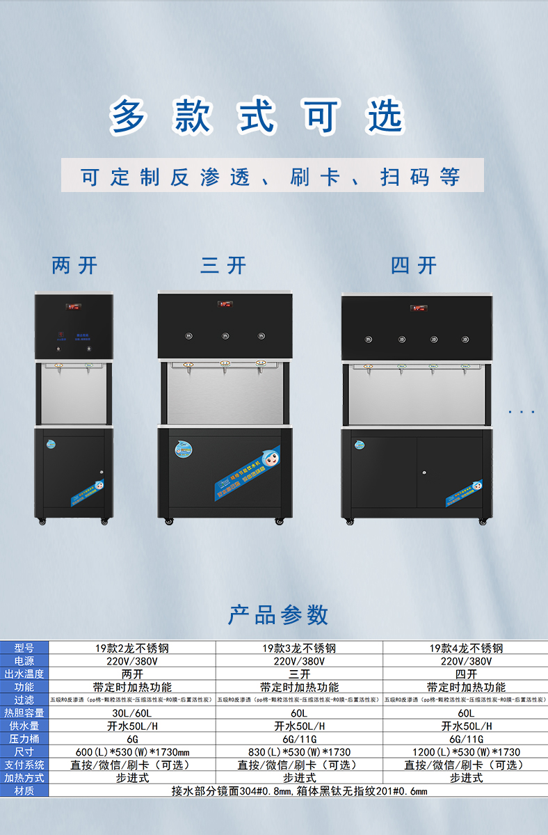 19款开水器详情1（2开）.jpg